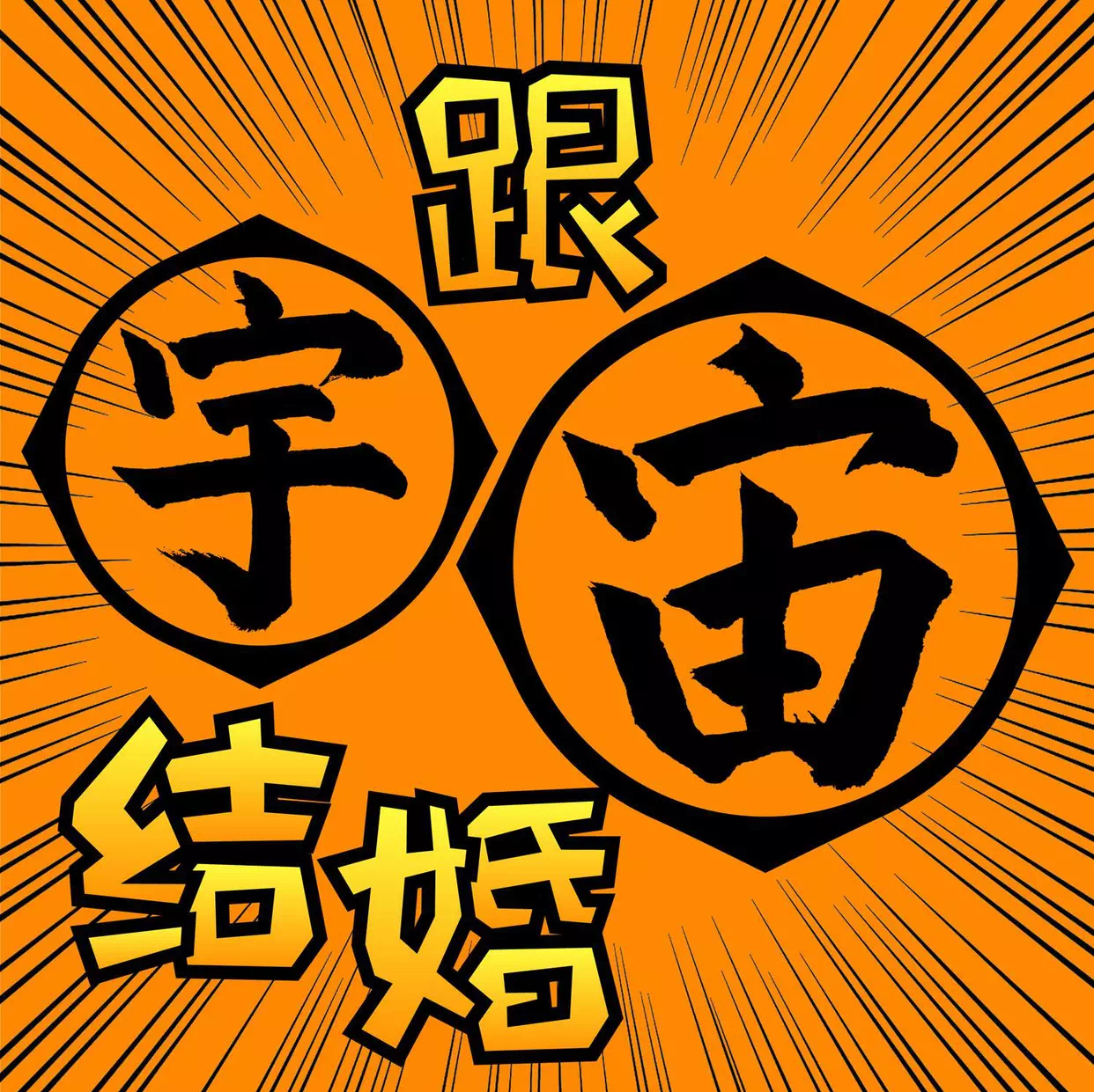交笔友:湖南省-长沙市 1990-12-05  男