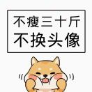 交笔友:上海市-市辖区 1991-09-27  女