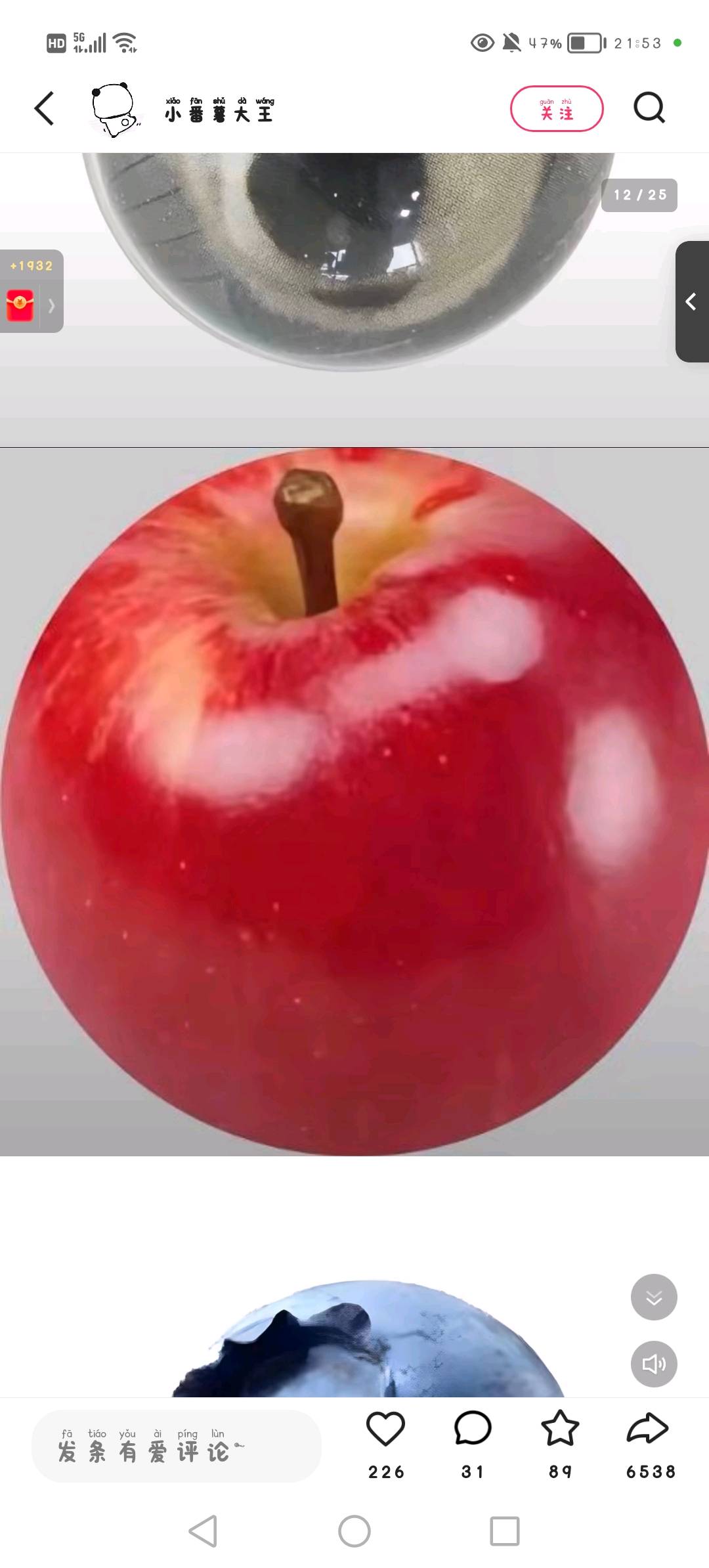 【交笔友】邪恶🍎