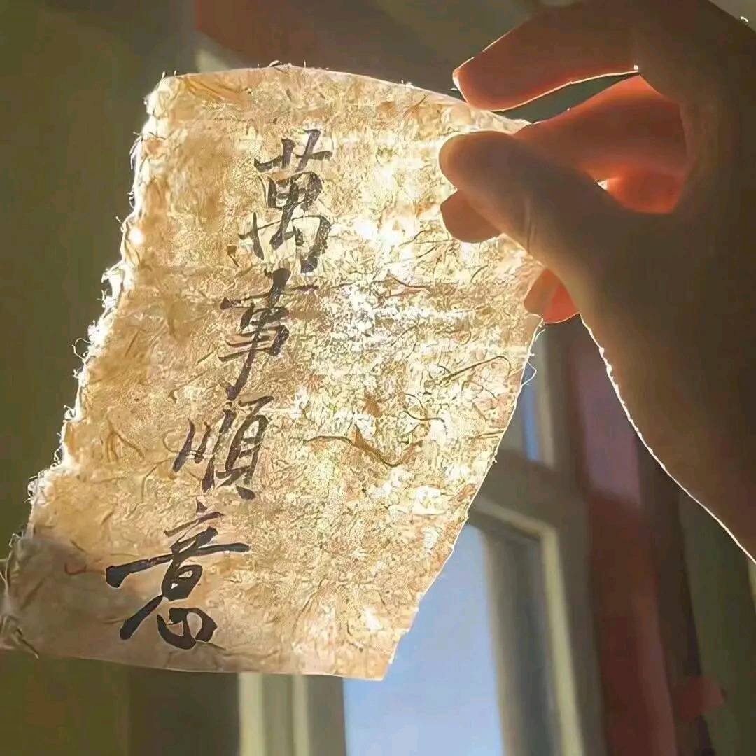 【交笔友】平生相见即眉开